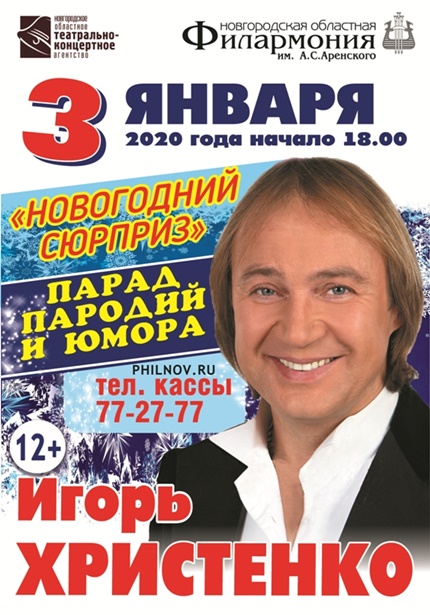 Игорь Христенко5765