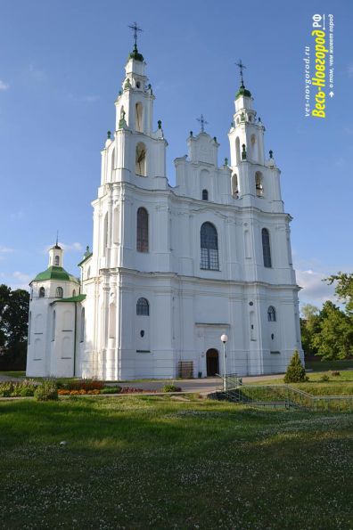 Полоцк. Софийский собор.