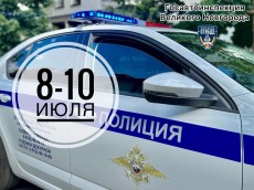 C 8 по 10 июля 2022 года в Великом Новгороде инспекторами ДПС зарегистрировано 13 ДТП, в том числе с пострадавшими участниками дорожного движения.