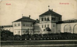 150 лет Новгородскому музею-заповеднику