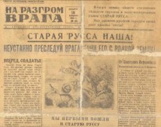 18 февраля, в День освобождения Старой Руссы от немецко-фашистских захватчиков откроется выставка «Бессмертный батальон».