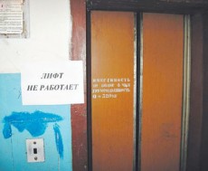 В Великом Новгороде жильцов домов заставляют платить за "экспертизу лифтов", в некоторых домах лифт уже встал.