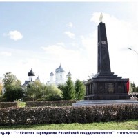Открытие памятника героям-ополченцам